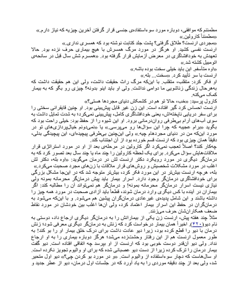 دروغ گویی روی مبل - نمونه اول - جزیره کتاب های الکترونیکی